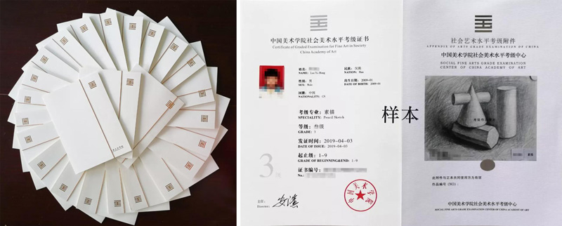 美术考级证书样本